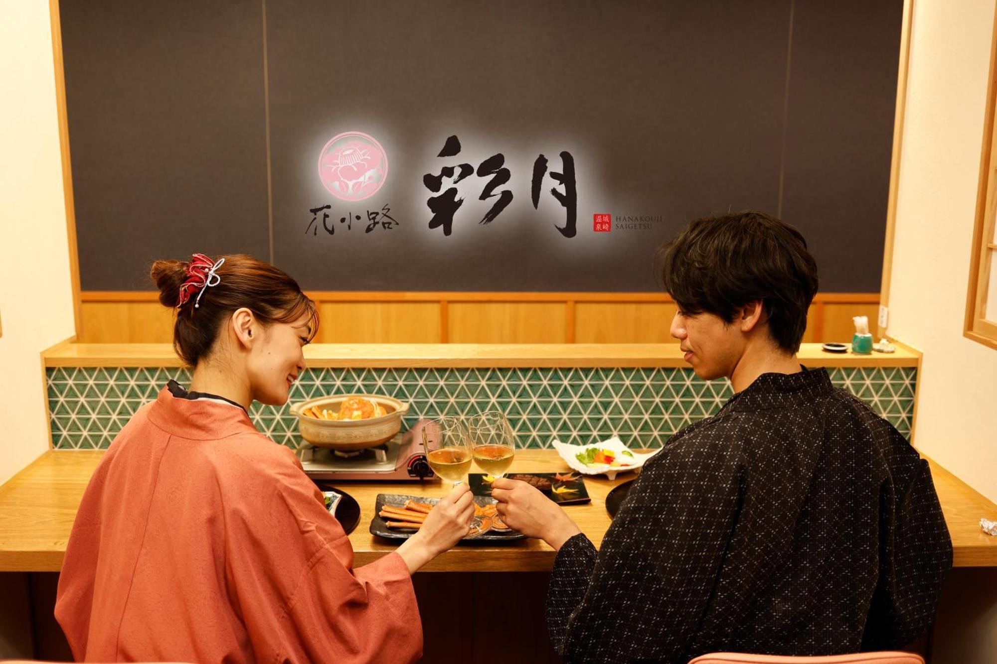 Kinosaki Onsen Hanakouji Saigetsu Toyooka  Bagian luar foto